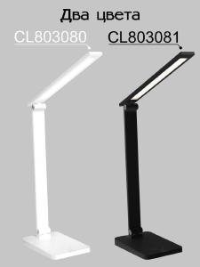 Настольная лампа Ньютон CL803081