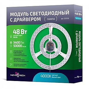 Аксесуар LED Module 357570