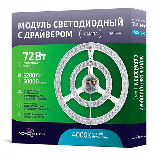 Аксесуар LED Module 357571