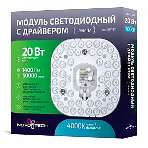 Аксесуар LED Module 357427