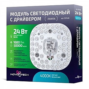 Аксесуар LED Module 357428